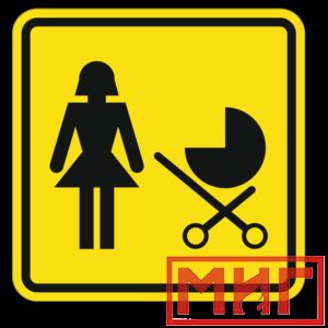 Фото 32 - СП16 Доступность для матерей с детскими колясками.